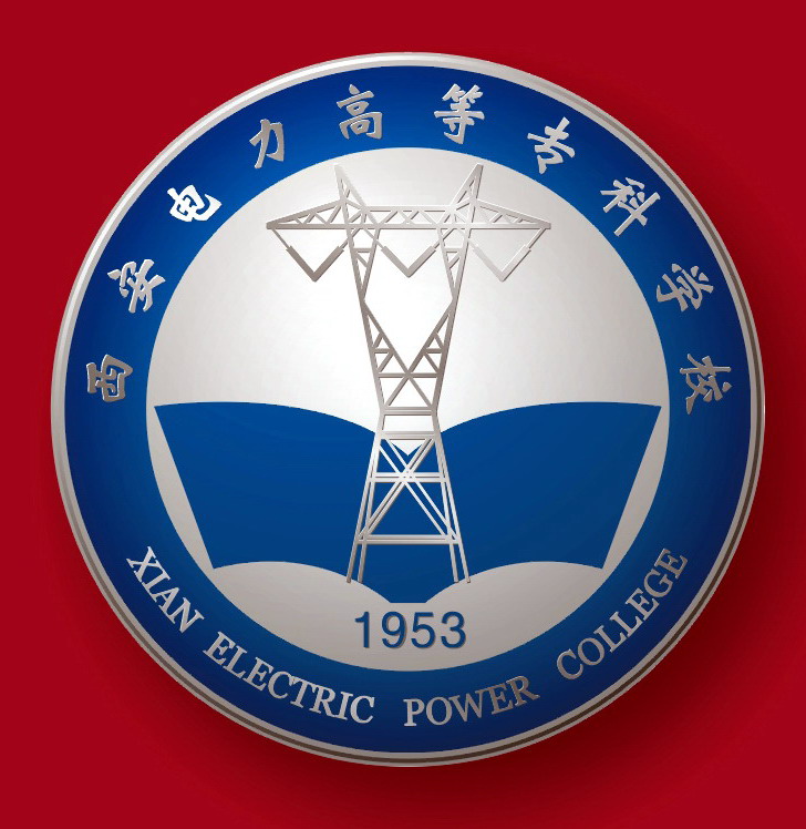 西安(an)電(dian)力(li)高(gao)等(deng)專(zhuan)科(ke)學(xué)校2025屆畢業生(sheng)生(sheng)源信(xin)息
