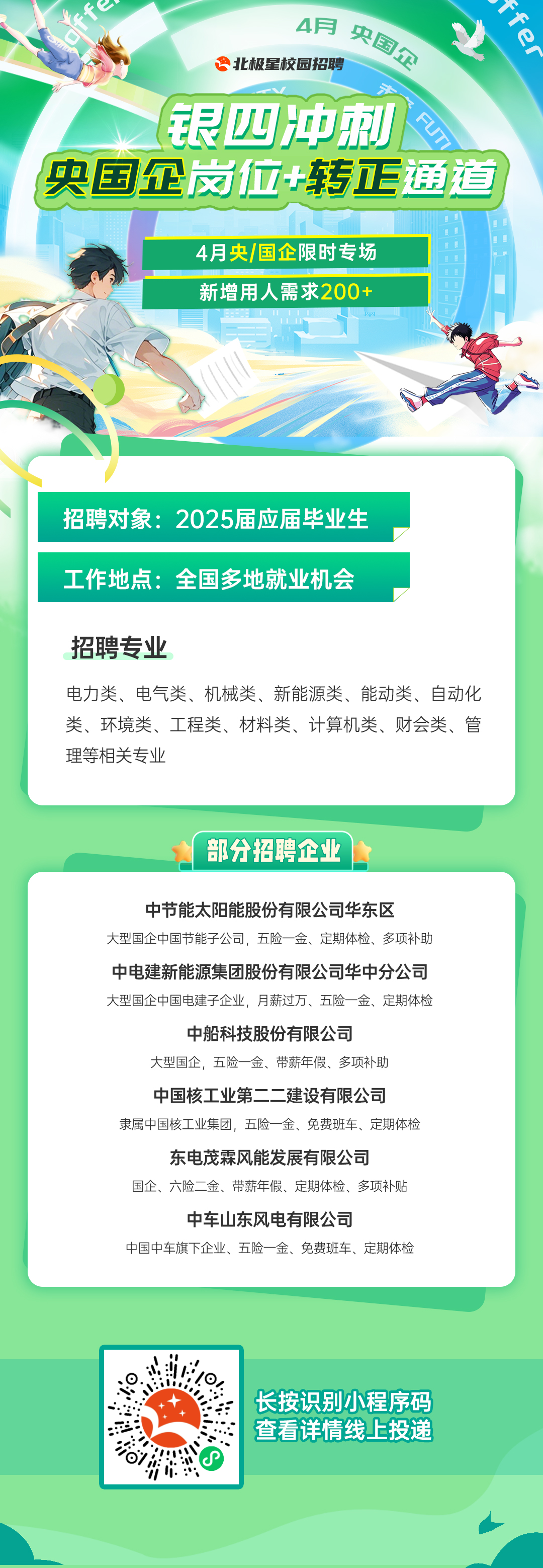 微信(xin)圖片_20250407155129.png 微信(xin)圖片_20250407155129.png