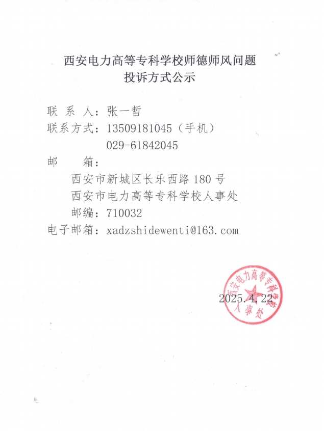 微信(xin)截圖_20250616172759.jpg